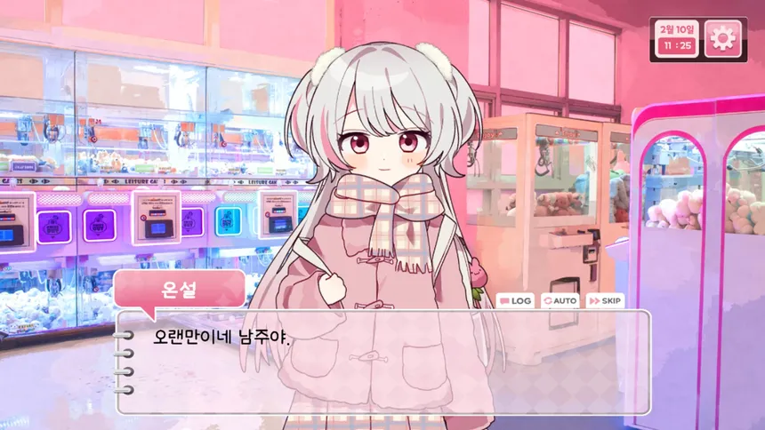 Скриншот 2 к игре 심장에 해로워