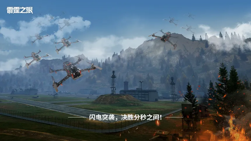 Скриншот 3 к игре 雷霆之眼
