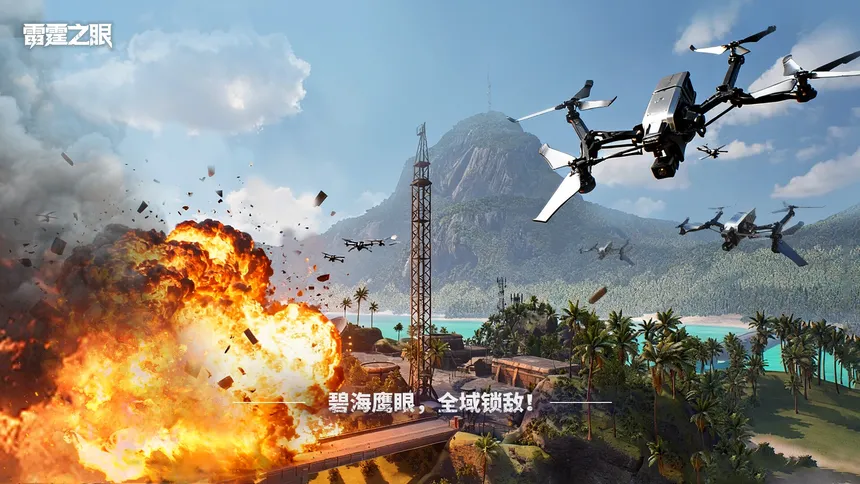 Скриншот 5 к игре 雷霆之眼