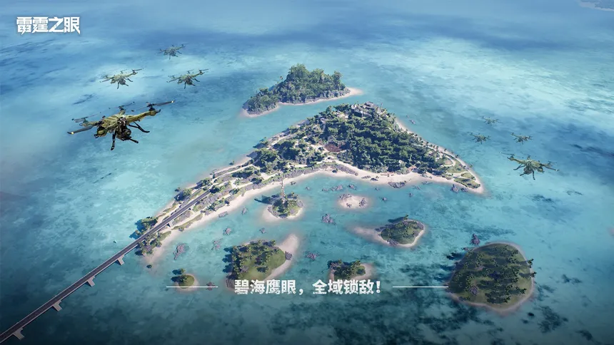 Скриншот 6 к игре 雷霆之眼