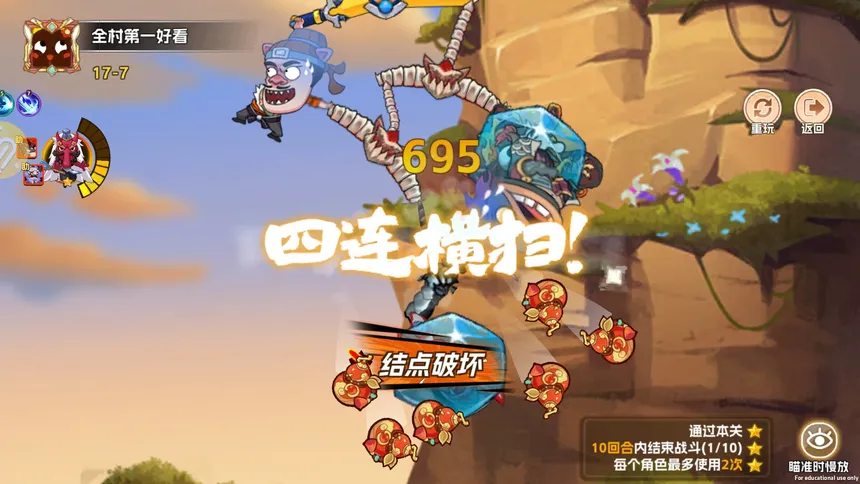 Скриншот 2 к игре 猴哥快跑