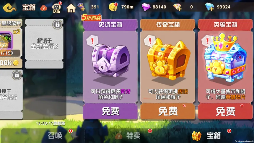 Скриншот 3 к игре 猴哥快跑
