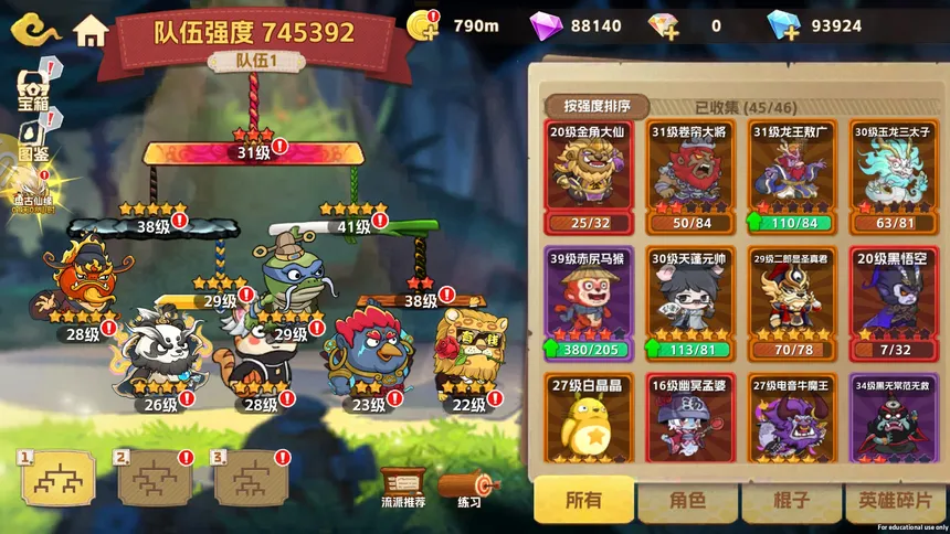 Скриншот 4 к игре 猴哥快跑