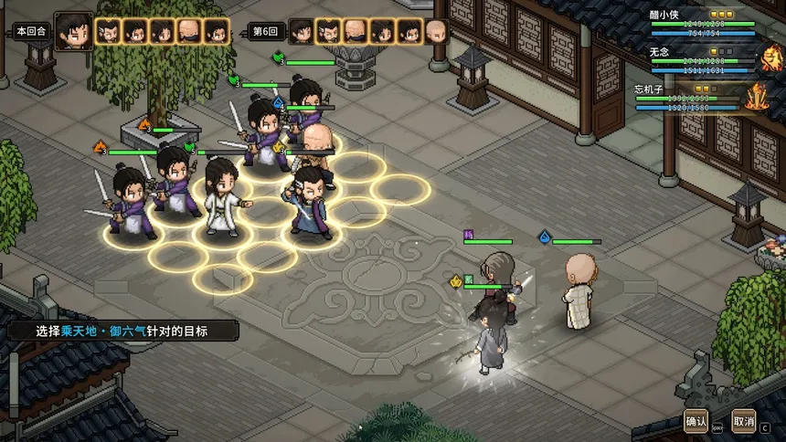 Скриншот 8 к игре 大侠立志传：侠道相逢