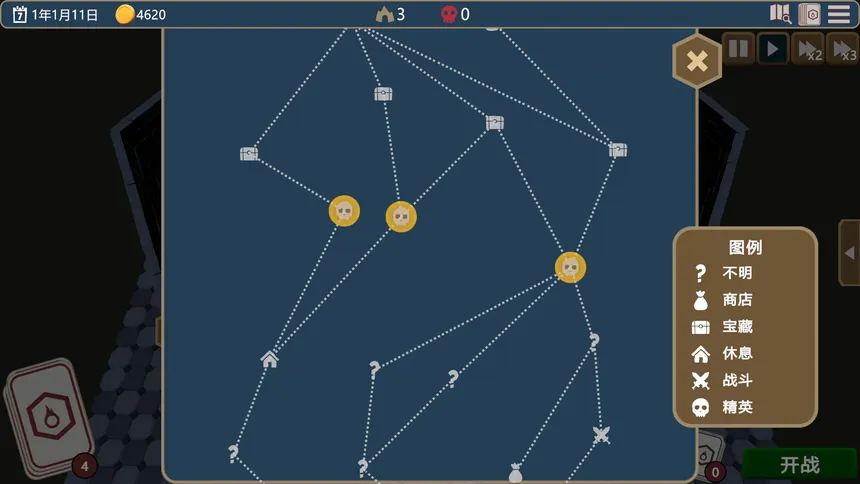 Скриншот 2 к игре 魔卡棋兵