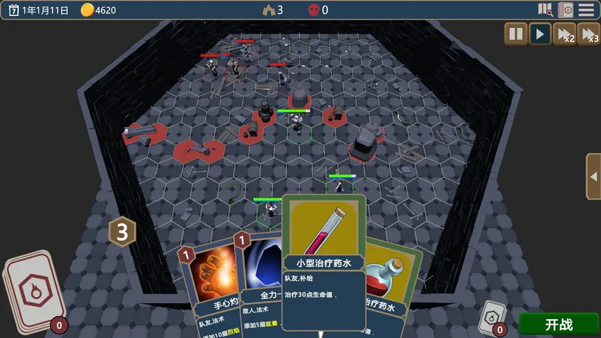 Скриншот 3 к игре 魔卡棋兵