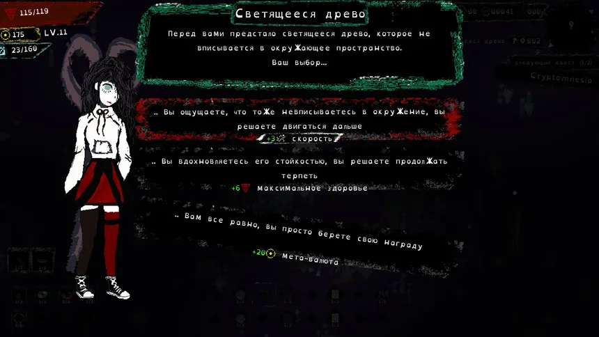 Скриншот 3 к игре Hemomancer
