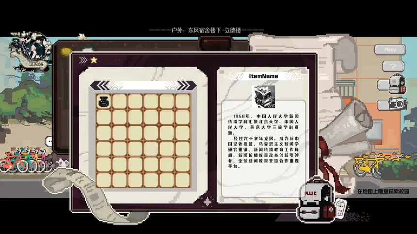 Скриншот 4 к игре 新途谜纪