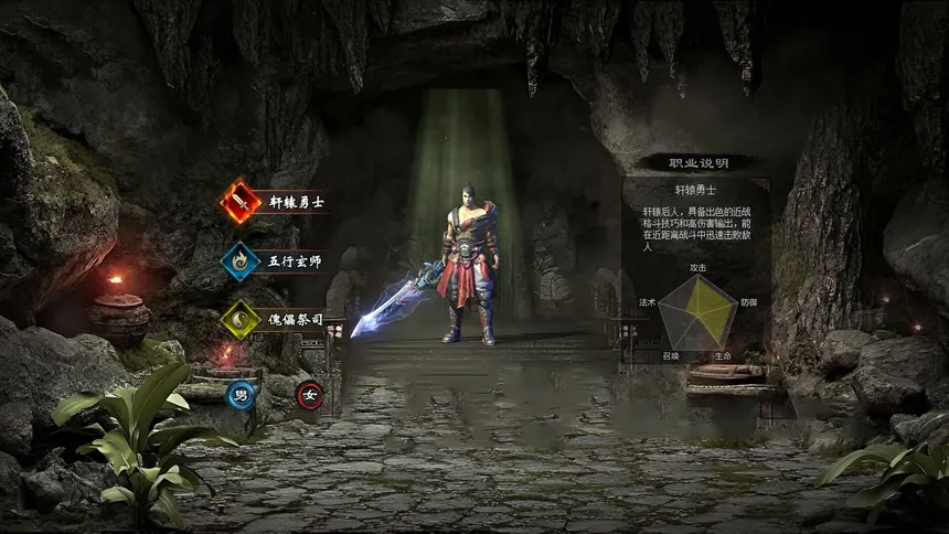 Скриншот 1 к игре 侠义九州之武林传奇