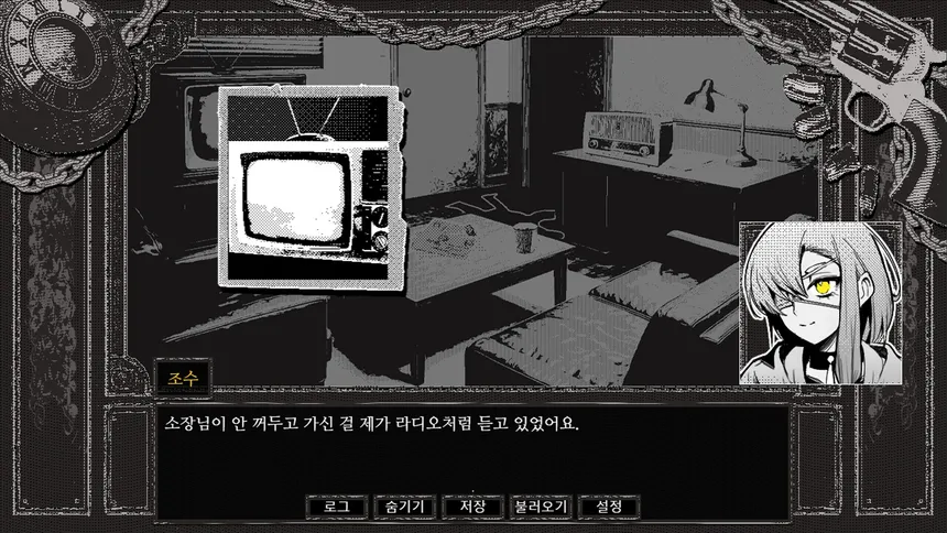 Скриншот 3 к игре Detective Bloodphobia