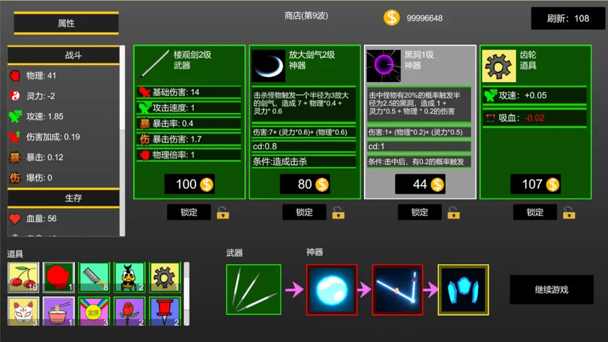 Скриншот 3 к игре 超级小人