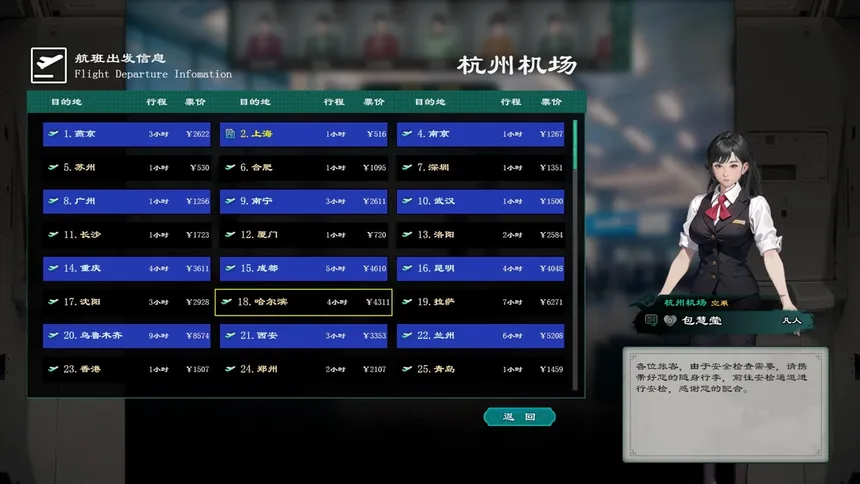 Скриншот 8 к игре 我修仙了:都市