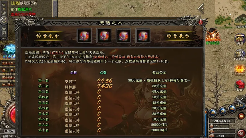 Скриншот 3 к игре 万界沙城：战魂燃天