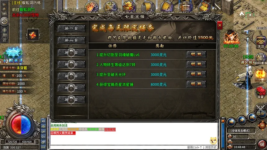 Скриншот 5 к игре 万界沙城：战魂燃天
