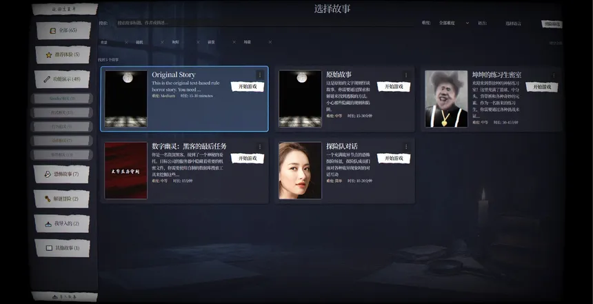 Скриншот 4 к игре 文字生存守则