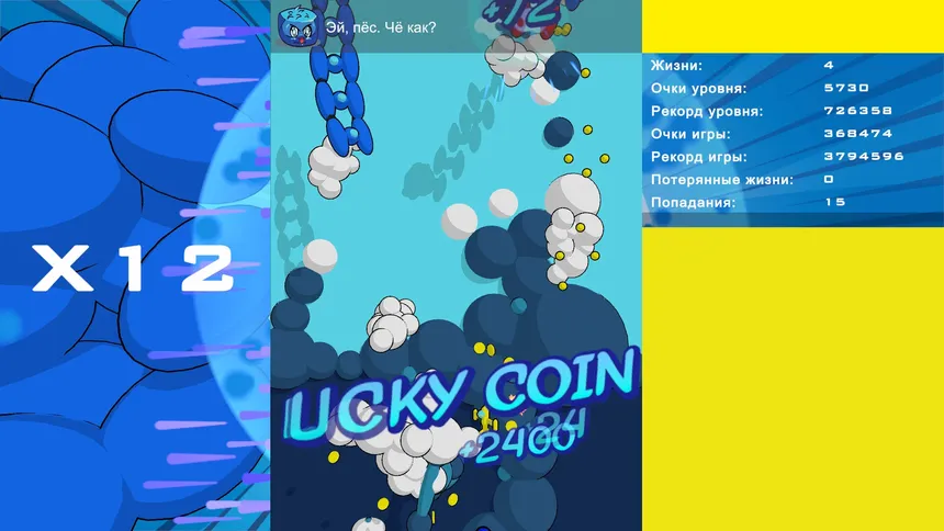Скриншот 3 к игре Shmup Boss