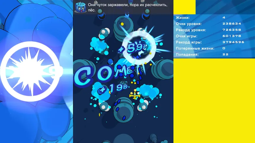 Скриншот 4 к игре Shmup Boss