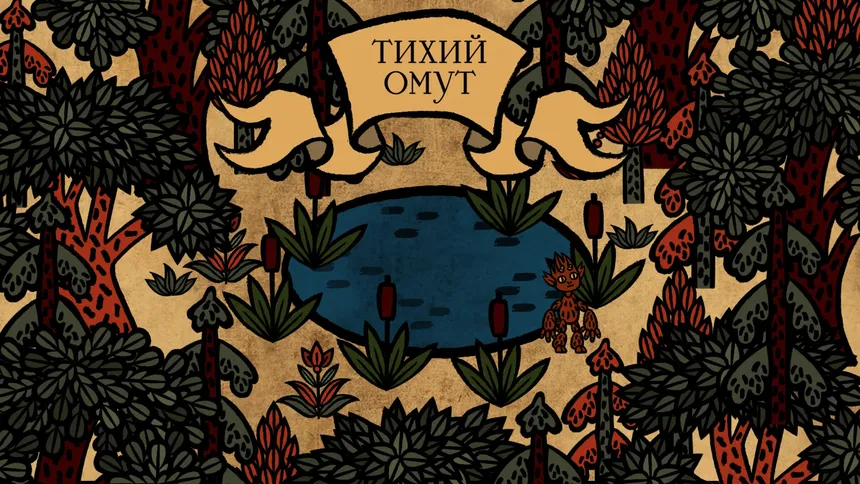 Скриншот 4 к игре Чёртова служба