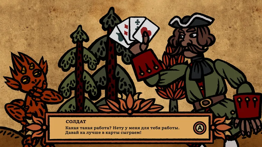 Скриншот 6 к игре Чёртова служба