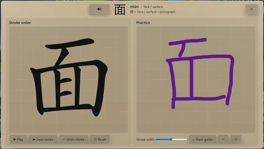 Скриншот 3 к игре WonderLang Mandarin Chinese
