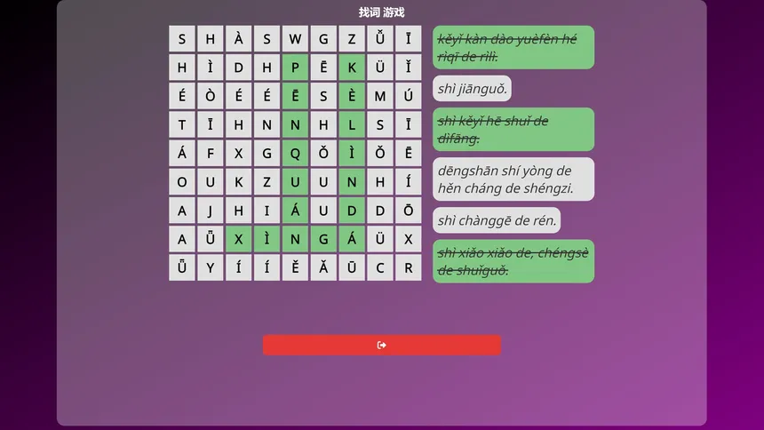 Скриншот 5 к игре WonderLang Mandarin Chinese