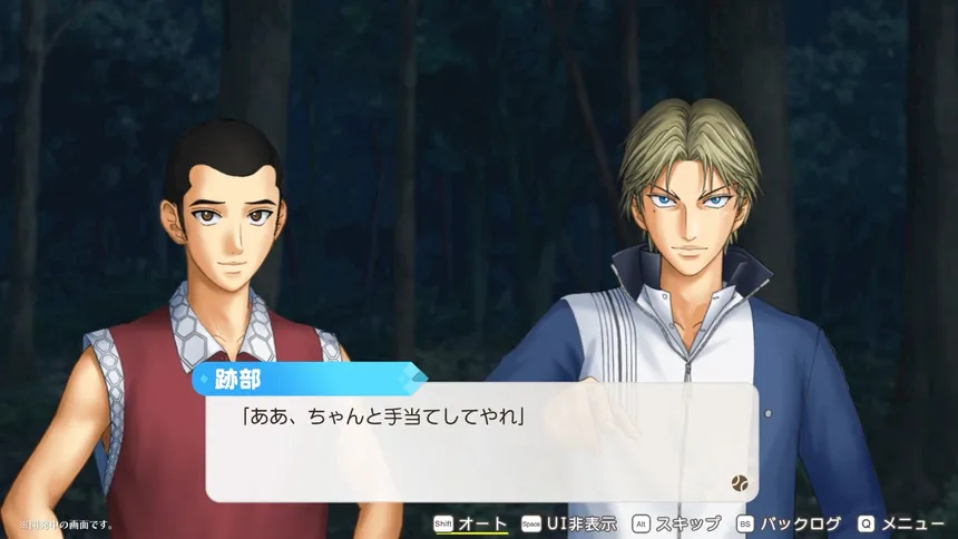 Скриншот 2 к игре The Prince of Tennis Doki Doki Survival ~eternal passion! Tie break ♡ game~