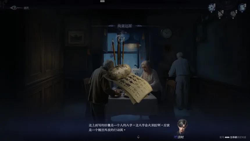 Скриншот 5 к игре 卦藏千相：六爻卷