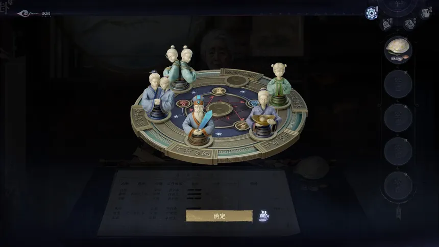 Скриншот 6 к игре 卦藏千相：六爻卷