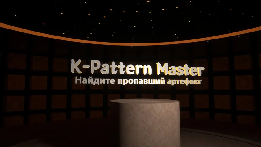 Скриншот 1 к игре K-Pattern Master