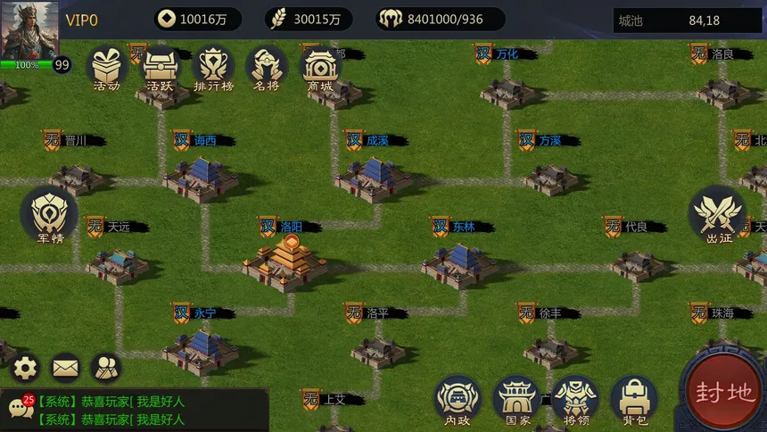 Скриншот 3 к игре 三国·乱世