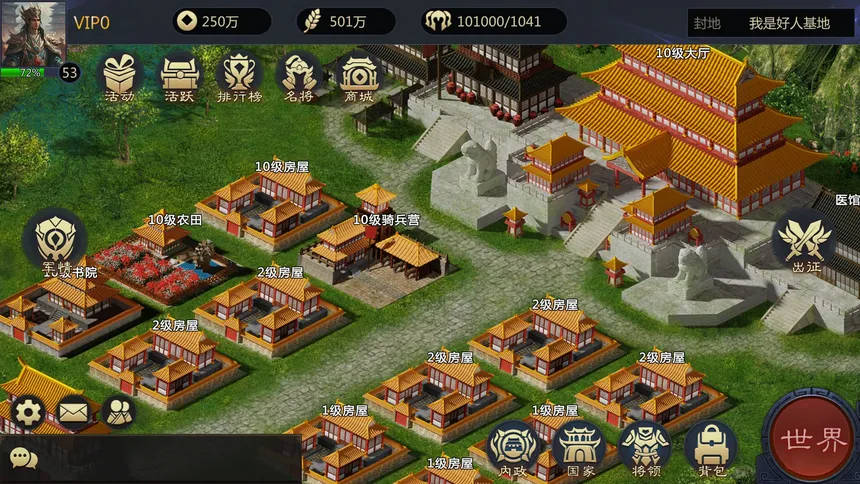 Скриншот 4 к игре 三国·乱世
