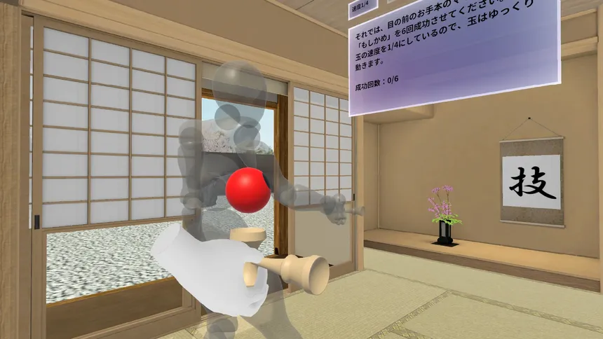 Скриншот 1 к игре けん玉できた！VR