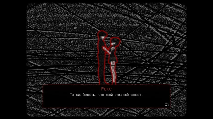 Скриншот 3 к игре Mutual Harrow
