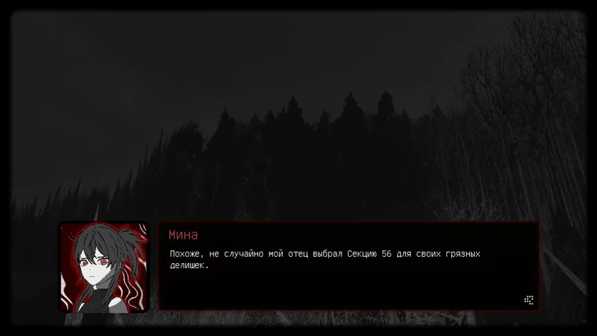 Скриншот 5 к игре Mutual Harrow