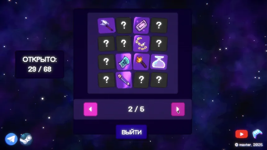 Скриншот 2 к игре Гвалт