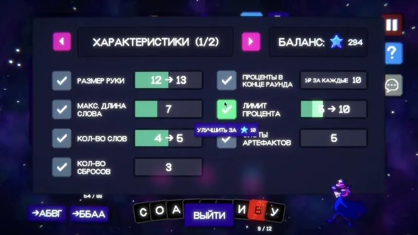 Скриншот 4 к игре Гвалт
