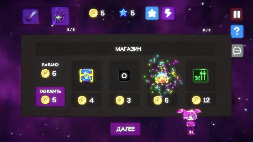Скриншот 7 к игре Гвалт
