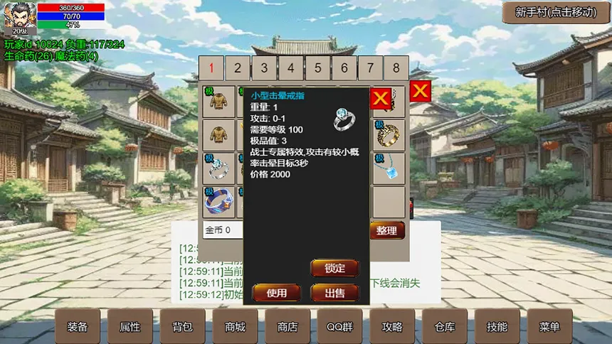 Скриншот 3 к игре 无限升级的战士传说
