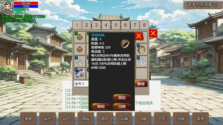 Скриншот 4 к игре 无限升级的战士传说