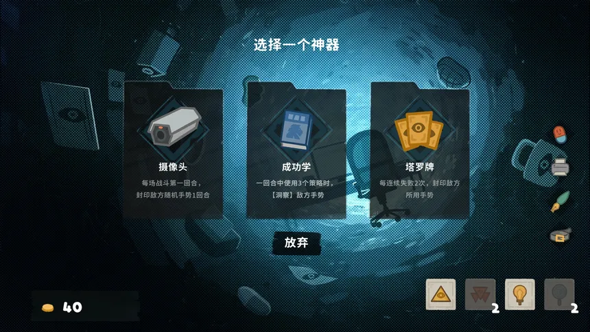 Скриншот 5 к игре 动物职场
