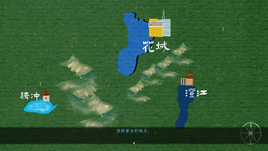 Скриншот 4 к игре 花城秘事