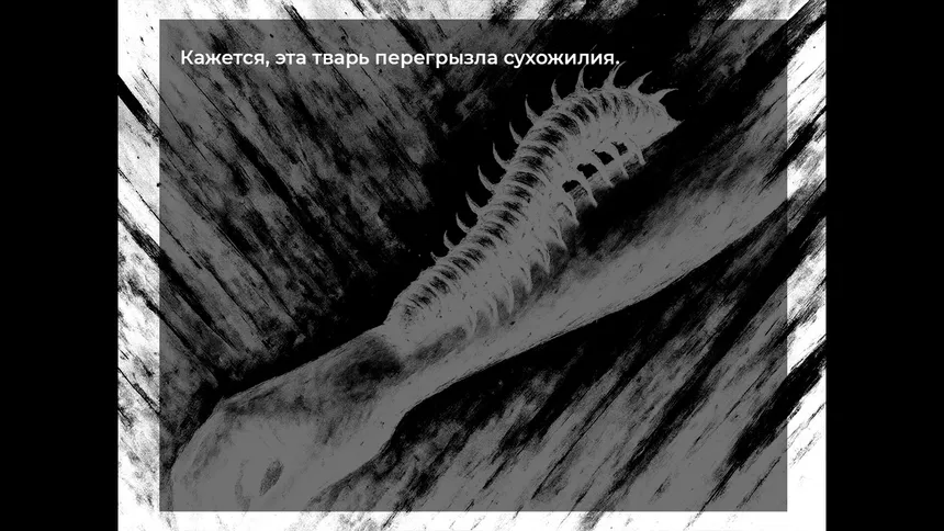 Скриншот 4 к игре Don’t Make Her Open Her Eyes!