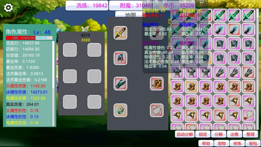 Скриншот 2 к игре 宠物放置