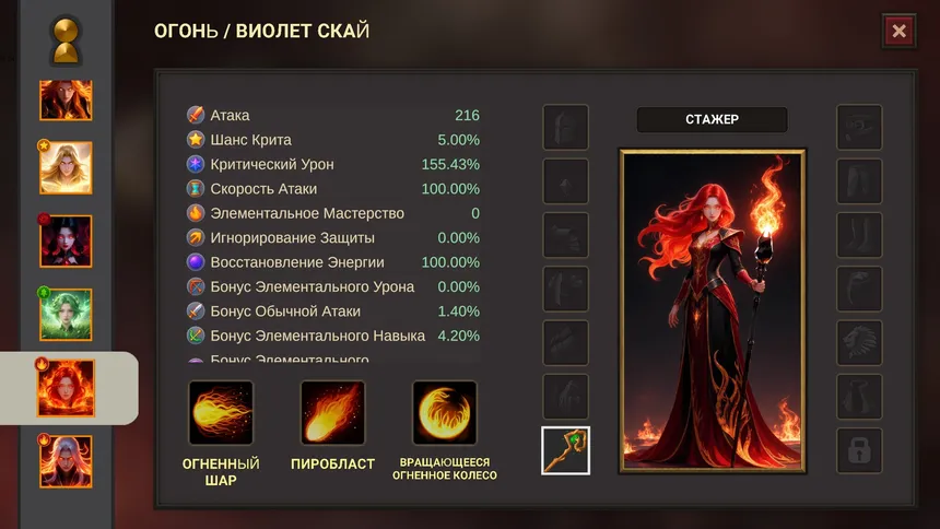 Скриншот 5 к игре Война элементальной магии