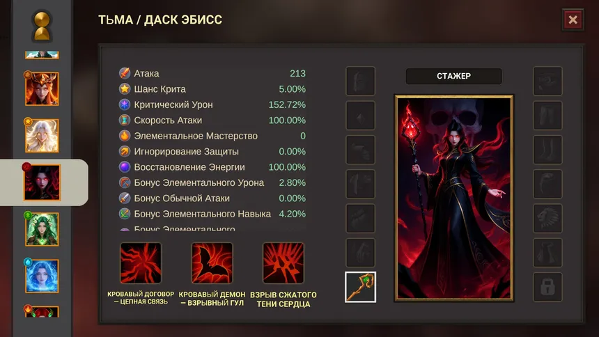 Скриншот 7 к игре Война элементальной магии