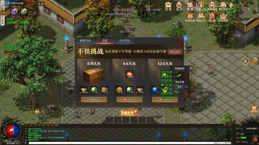 Скриншот 4 к игре 神魔武圣
