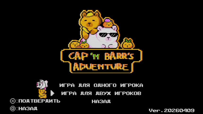 Скриншот 1 к игре Приключения Кэпа и Барра / Cap 'n Barr's Adventure