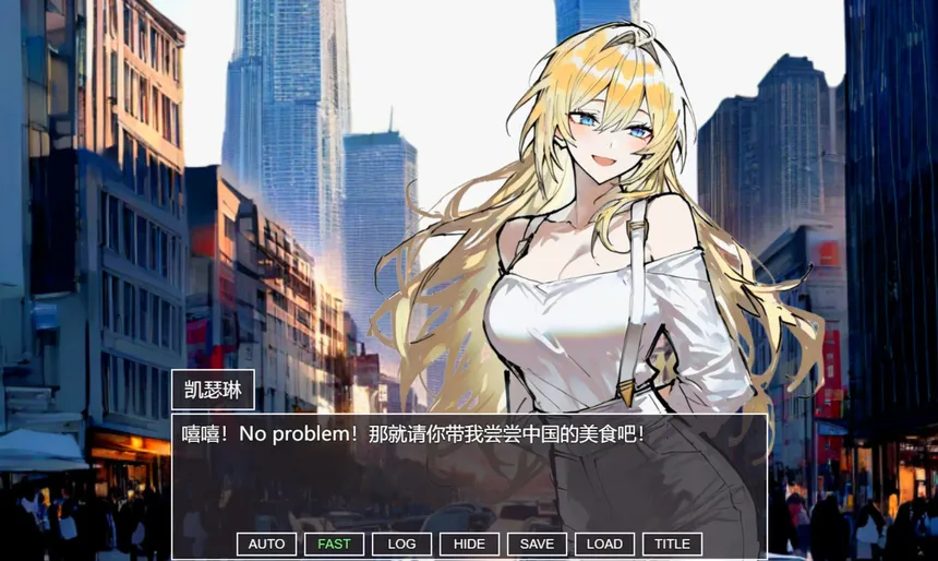 Скриншот 1 к игре 伪人女友又怎么了？