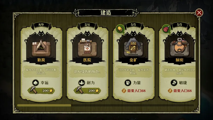 Скриншот 2 к игре 狼人乌托邦 WEREWOLF UTOPIA