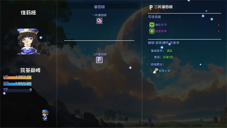 Скриншот 1 к игре 大千世界2